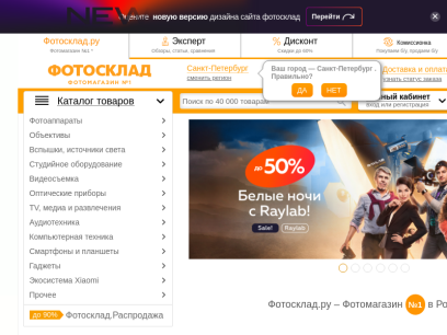 fotosklad.ru.png