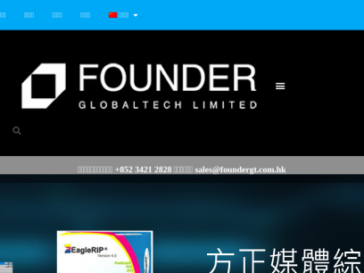 foundergt.com.hk.png
