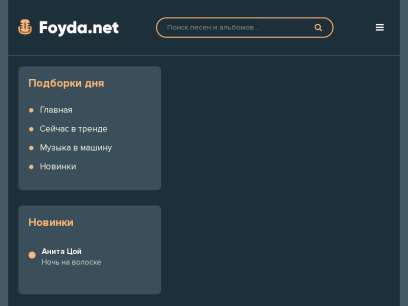 foyda.net.png