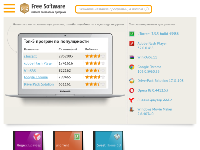 free-software.com.ua.png