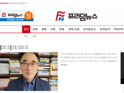 freedomnews.co.kr.png