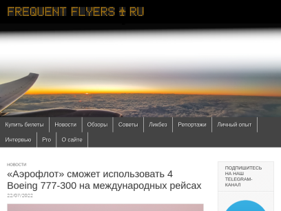 frequentflyers.ru.png