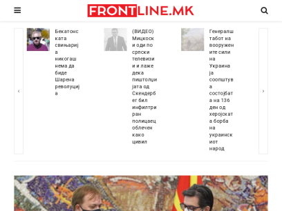 frontline.mk.png