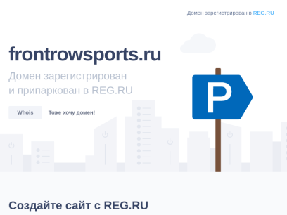 frontrowsports.ru.png