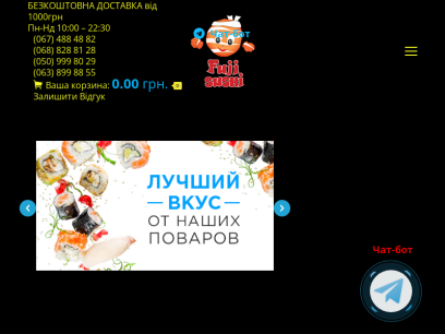 fuji-sushi.kiev.ua.png