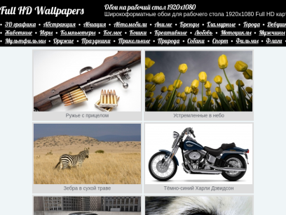 fullhdwallpapers.ru.png