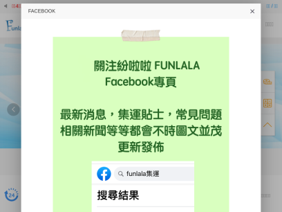 funlala.com.png