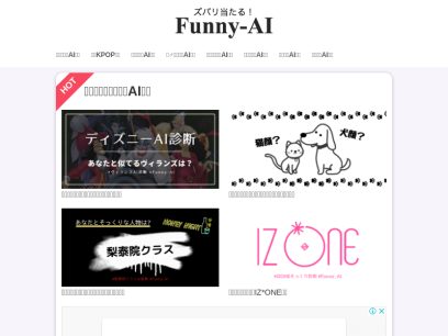 funny-ai.com.png
