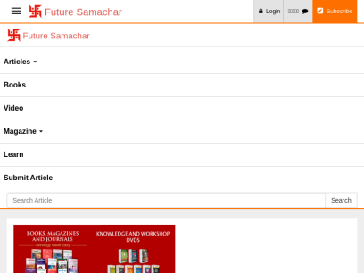 futuresamachar.com.png