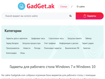 gadgetak.com.png