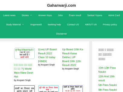 gaharwarji.com.png