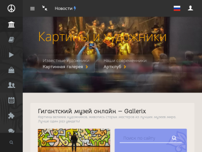 gallerix.ru.png
