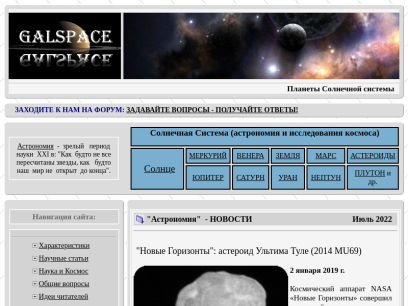 galspace.spb.ru.png