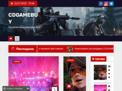 game-buy.ru.png
