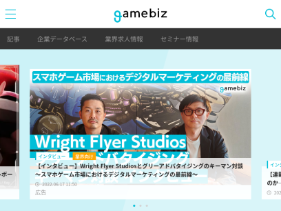 gamebiz.jp.png