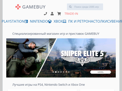 gamebuy.ru.png