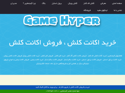 gamehyper.ir.png