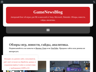 gamenewsblog.ru.png
