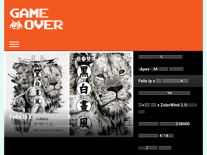 gameover.com.hk.png