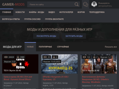 gamer-mods.ru.png