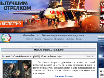 gamesisart.ru.png