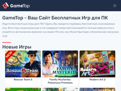 gametop.ru.png