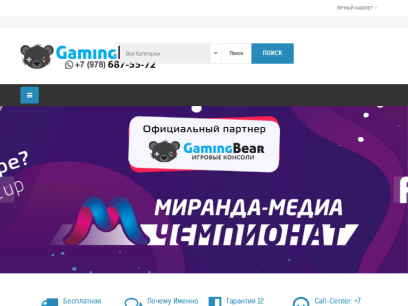 gaming-bear.ru.png