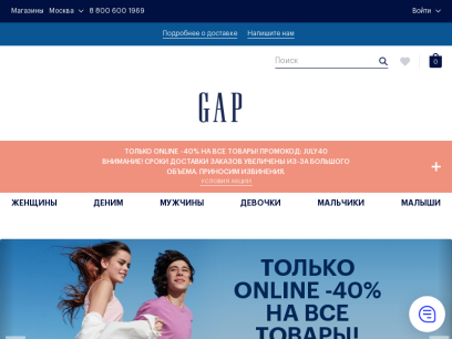 gap.ru.png