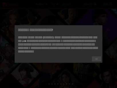 garena.in.th.png