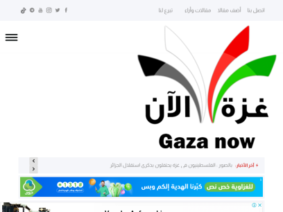 gazaalan.net.png