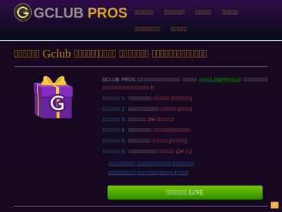 gclubpros.com.png