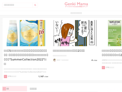 genki-mama.com.png