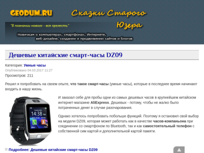 geodum.ru.png