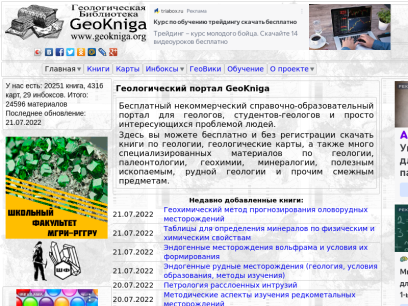 geokniga.org.png