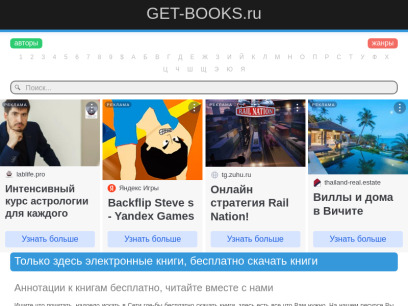 get-books.ru.png