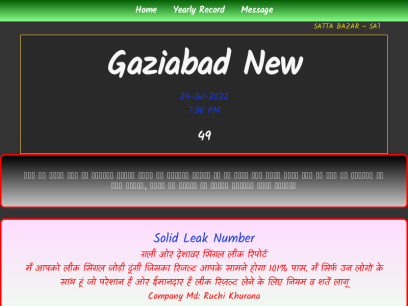 ghaziabadnewsatta.com.png