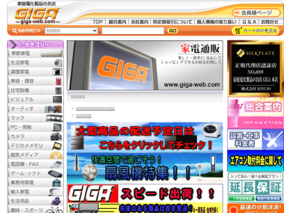 giga-web.com.png