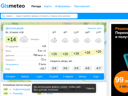 gismeteo.md.png