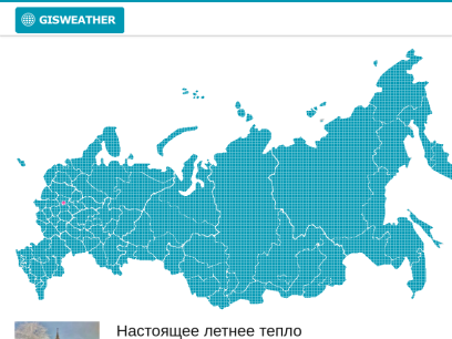 gisweather.ru.png