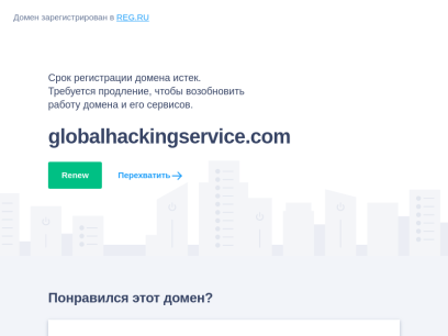 globalhackingservice.com.png