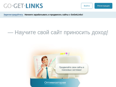 gogetlinks.net.png