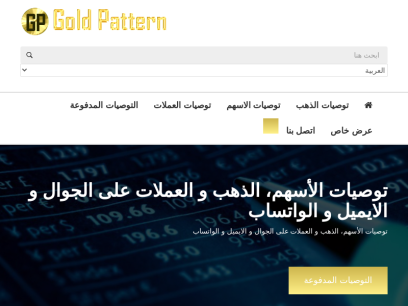 gold-pattern.com.png