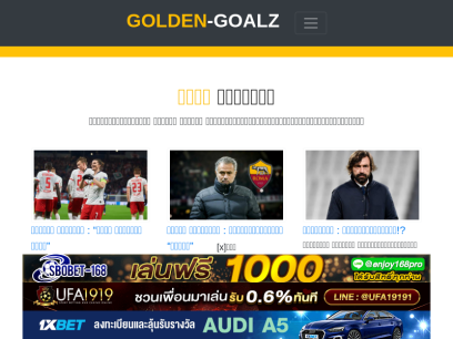 golden-goalz.com.png