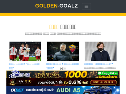 golden-goalz.net.png