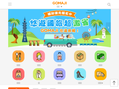 gomaji.com.png