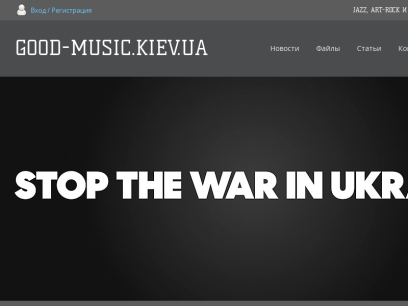 good-music.kiev.ua.png