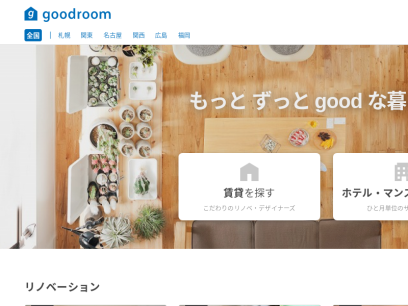 goodrooms.jp.png
