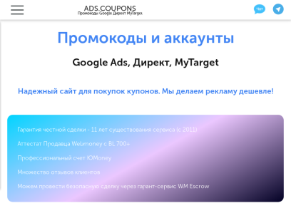 google-ads.ru.png