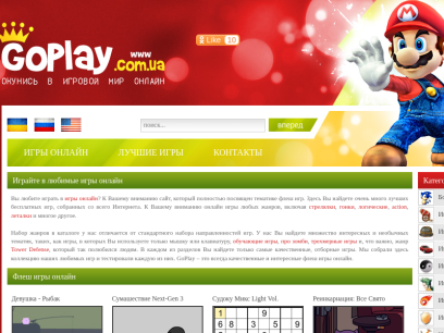 goplay.com.ua.png