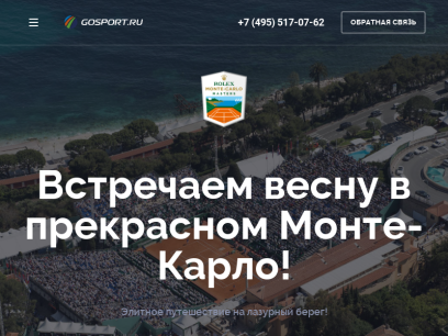gosport.ru.png